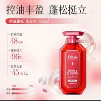 黛丝恩 Diane致美全新升级植物油蓬松滋润去屑洗发水护发素男女士