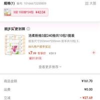 订单截图缩略图