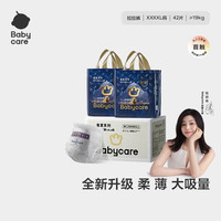 babycare 皇室狮子王国拉拉裤加量装XXXXL42片>19kg
