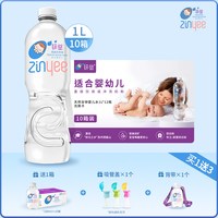 洞庭山 锌益天然含锌泉水（适合婴幼儿）1L*12瓶*10箱礼品卡泡奶低钠淡矿