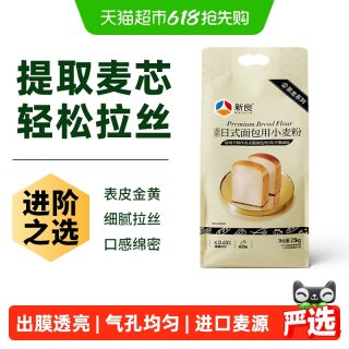 今日必买：新良 日式面包用小麦粉 高筋黑金版 2.5kg/袋