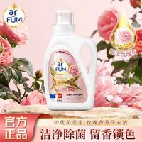 威露士 [三人团]威露士纺优美洗衣液皇家玫瑰香氛洗衣800ml持久留香天然洁净除菌