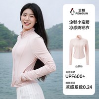 企鹅 小蛮腰防晒衣女2026夏新款防紫外线轻薄透气外套
