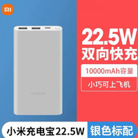 小米 10000Ah充电宝