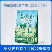蒙牧曲 奶茶粉 400g 袋装