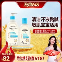 艾惟诺 安心洗发沐浴二合一354ml+100ml