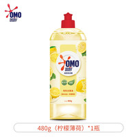 奥妙 高效洗洁精柠檬薄荷香宝宝餐具果蔬净洗涤食品用配方去油 480g洗洁精柠檬去油*1瓶