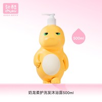 初酷 奶龙儿童洗发沐浴二合一宝宝专用温和清洁洗发水沐浴露四季