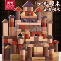 福孩儿 原木实木大块积木 儿童益智拼插玩具