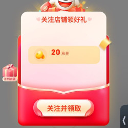 京东，万物向上关注实测20京豆，每日签到1京豆，签到七天50，15天100京豆