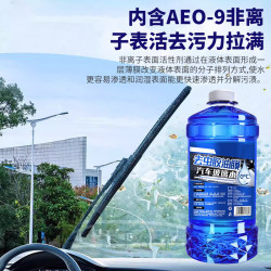 汽车玻璃水0度 1瓶
