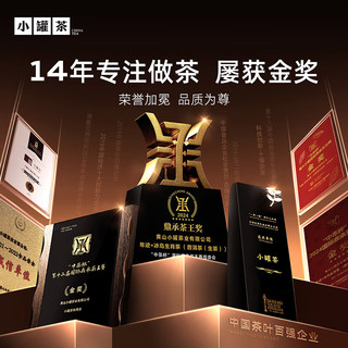 小罐茶 三年福鼎寿眉白茶 5g*40饼 礼盒装