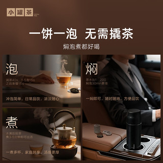 小罐茶 三年福鼎寿眉白茶 5g*40饼 礼盒装