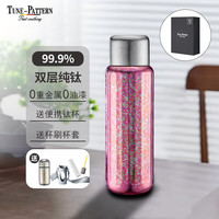 TUNE-PATTERN 汀派纯钛焖茶壶高档磁吸钛壶显温户外保温壶800ml