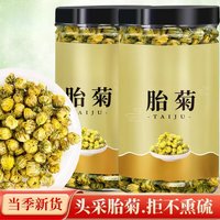 茸礼堂 菊花茶胎菊王杭白菊蒲公英金银花玫瑰花茶枸杞组合