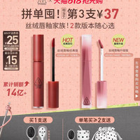 3CE 水唇釉 买3送手持镜+吸管杯+云朵包