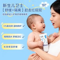 纽强 婴幼儿护臀霜宝宝专用防红屁股保湿舒缓屁屁膏
