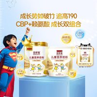 荷兰乳牛 恩舒高CBP儿童成长营养高钙奶粉 700g*1罐+300g*1袋