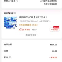 订单截图缩略图