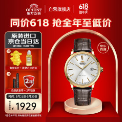 ORIENT 经典系列 男士自动机械表 RA-AC0F04S30B 41.6mm