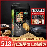 首粮 黑芝麻核桃粉 518g 罐装