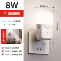拉伯塔 智能人体感应 插电式小夜灯