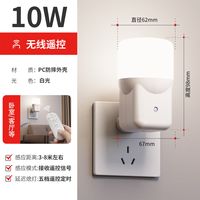 拉伯塔 智能人体感应小夜灯 插电式