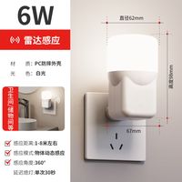 LABOT拉伯塔 智能人体感应 插电式小夜灯