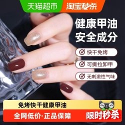 Miss Candy MissCandy/糖果小姐免烤可撕拉指甲油迷你方便携带套装持久