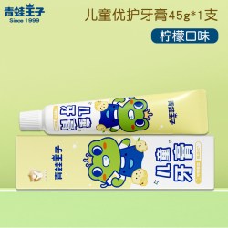 青蛙王子 儿童优护牙膏草莓牙膏水果味清洁牙齿无氟不辣嘴官方正品
