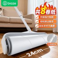 毕亚兹 粘毛器滚筒24cm伸缩加长杆大号宠物猫毛清理粘毛神器8卷共480撕