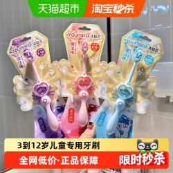 洋精灵 儿童牙刷3到6-12岁宝宝专用护齿小马宝莉魔法棒卡通公主
