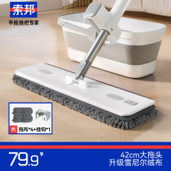 索邦 平板拖把套装 42cm 4块布