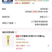 订单截图缩略图