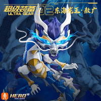 BLOKS 布鲁可积木 英雄无限系列 85061 东海龙王 敖广