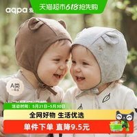 aqpa 婴儿帽子胎帽春秋纯棉包头外出百搭防风帽男宝女宝护耳帽萌