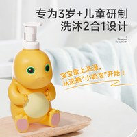 初酷 奶龙泡泡儿童洗发水沐浴露2合1宝宝四季沐浴乳温和清洁易冲洗