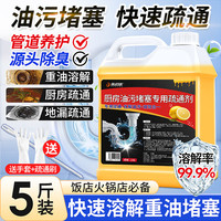优诺康 UNOKANG 优诺康 厨房管道油污疏通剂 下水道重油污堵塞溶解神器 1桶+疏通工具+手套
