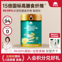 草牧里 可溶性膳食纤维菊粉 315g*2桶+315g*1桶 罐装