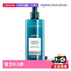 馥绿德雅 止痒去屑去红修护洗发露490ml