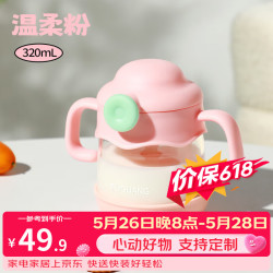 富光 牛奶杯儿童刻度杯子320mL早餐喝奶杯宝宝冲泡奶粉专用带吸管玻璃杯水杯 粉色