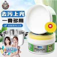 vilosi 卫洛仕多功能清洁膏400g玻璃水垢小白鞋去污清洁乳升级款带海绵擦