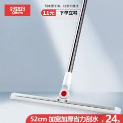 好媳妇 多功能玻璃刮水器 擦玻璃器 52CM
