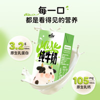 皇氏乳业 儿童纯牛奶学生儿童早餐奶125ml/盒100%生牛乳mini礼盒装 125ml*6盒 4月产