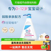 施巴 德国进口婴幼儿洗发水宝宝儿童温和洗头膏无刺激无泪500ml