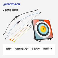 DECATHLON/迪卡侬 弓箭套装