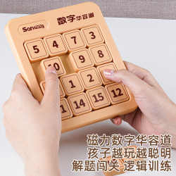 菲贝 儿童数字华容道 4x4磁力版 益智玩具