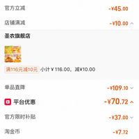 订单截图缩略图