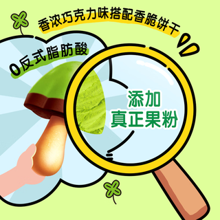 好丽友 蘑古力饼干 香蕉巧克力味蜜瓜巧克力味 82g 两连包