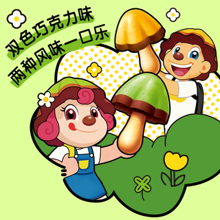 好丽友 蘑古力饼干 香蕉巧克力味蜜瓜巧克力味 82g 两连包